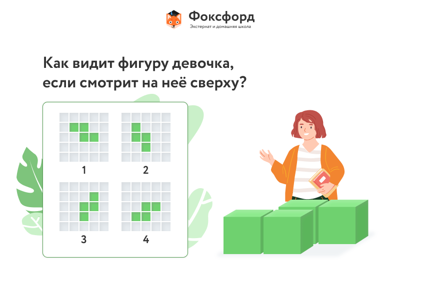 Задания на развитие логического мышления